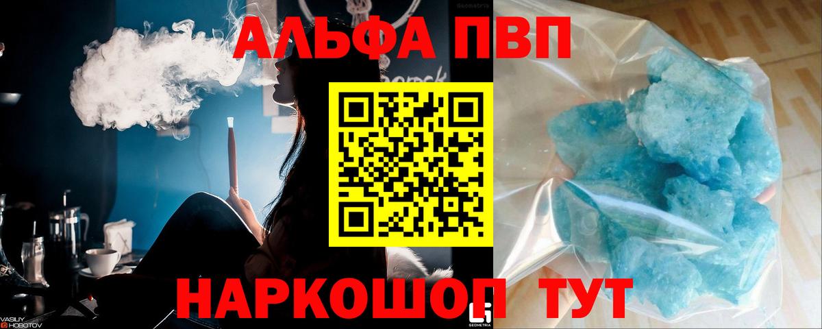 Альфа ПВП VHQ  Вход с VPN  Верхний Уфалей  A PVP СК  A-PVP СК 