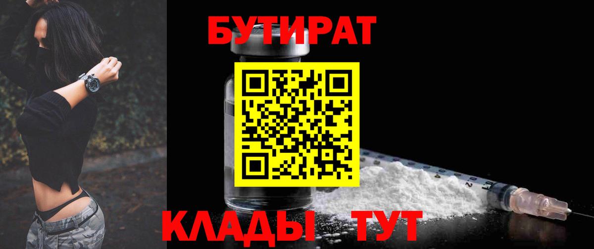 Верхний Уфалей  Бутират оксана  Вход с VPN 