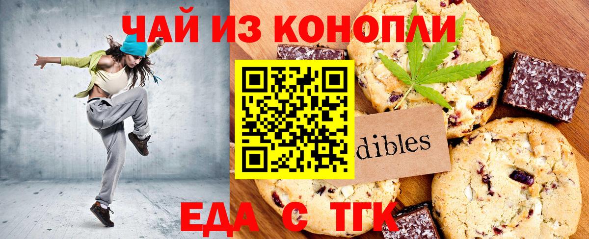 Верхний Уфалей  Еда ТГК конопля  Вход с VPN 