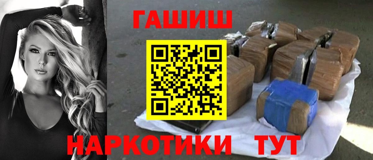 ГАШИШ убойный  Вход с VPN  Гашиш ice o lator  ГАШ  Верхний Уфалей 