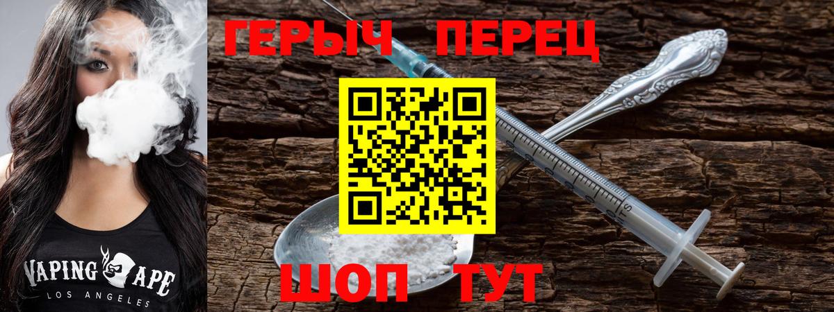 ГЕРОИН герыч Верхний Уфалей