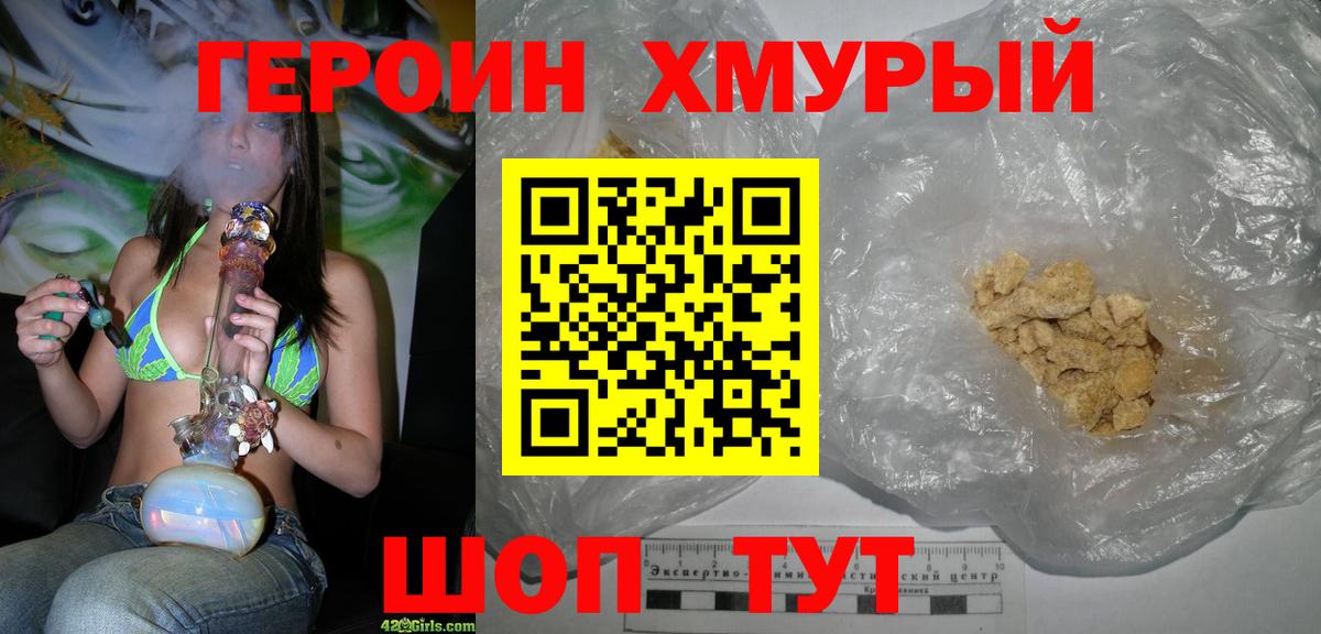Верхний Уфалей  ГЕРОИН  Вход с VPN  Героин VHQ 