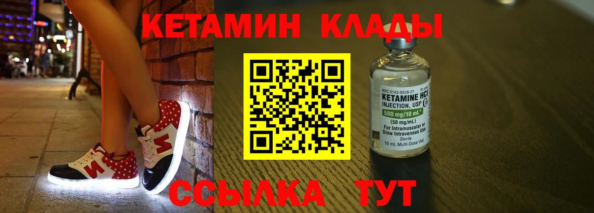 Верхний Уфалей  КЕТАМИН ketamine  Вход с VPN 