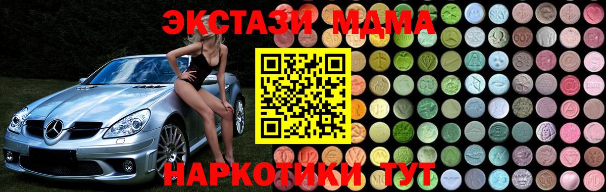 MDMA кристаллы  МДМА  Вход с VPN  Верхний Уфалей  MDMA кристаллы 