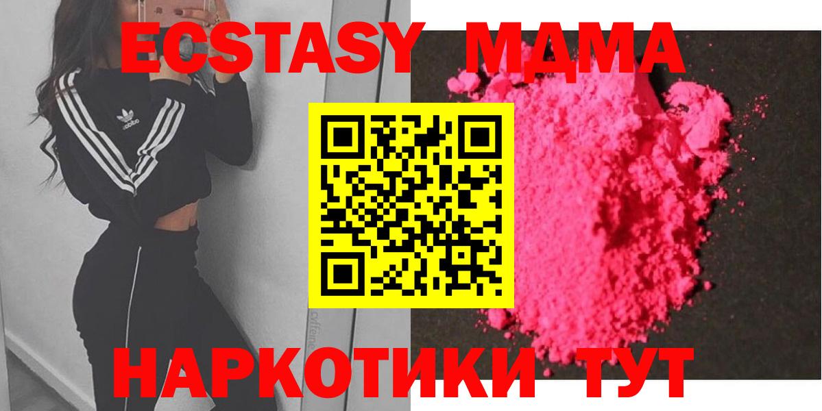 МДМА crystal Верхний Уфалей