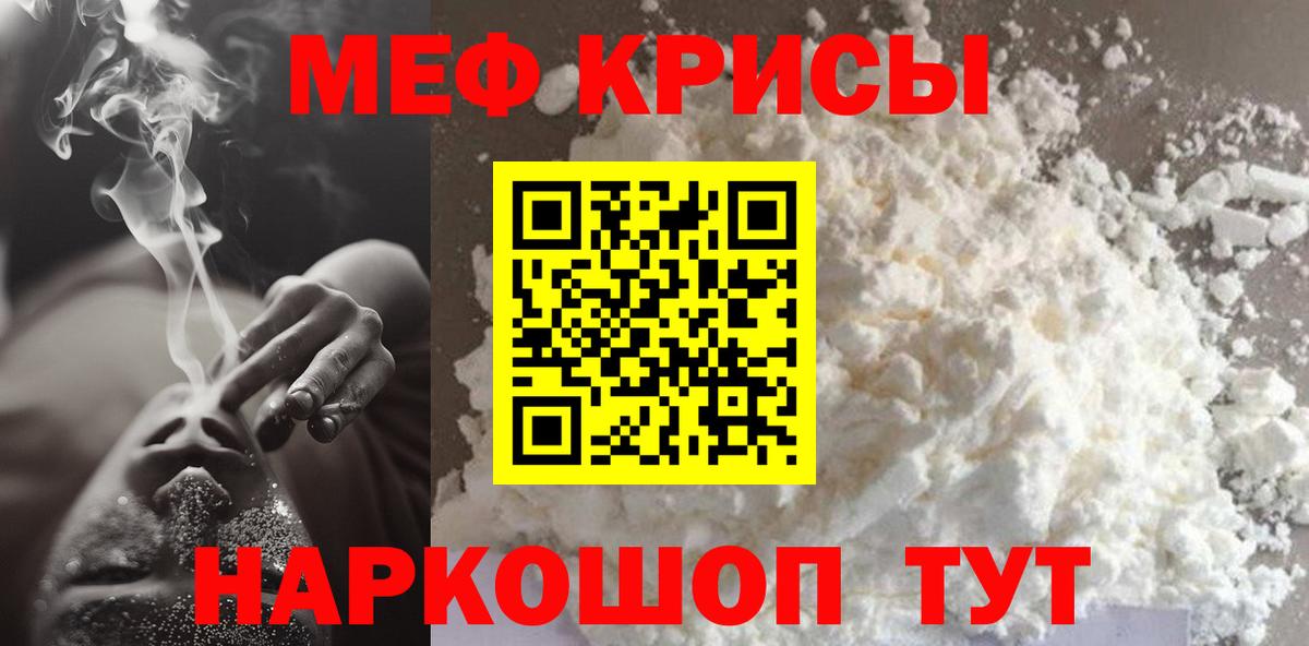 Верхний Уфалей  Мефедрон mephedrone  Меф  Вход с VPN 
