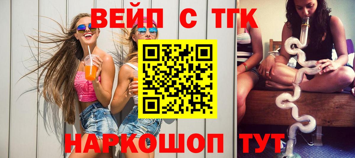 Дистиллят ТГК Wax  Вход с VPN  ТГК гашишное масло  Верхний Уфалей 